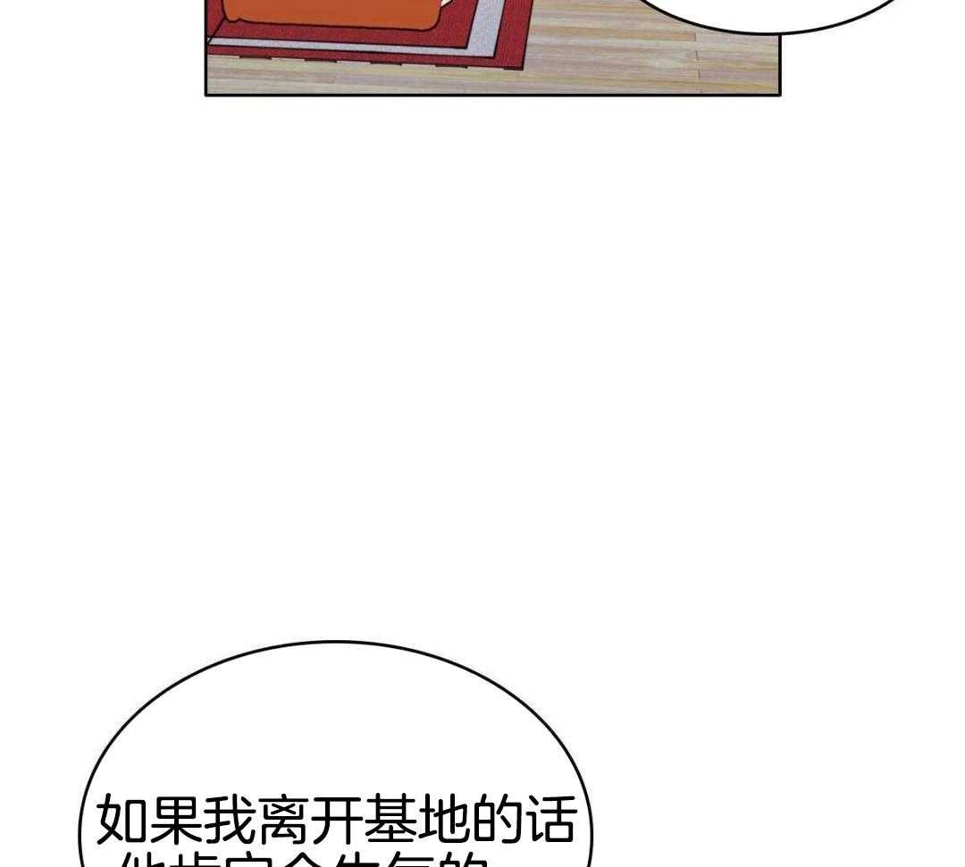 《亲爱的野兽》漫画最新章节第25话免费下拉式在线观看章节第【30】张图片