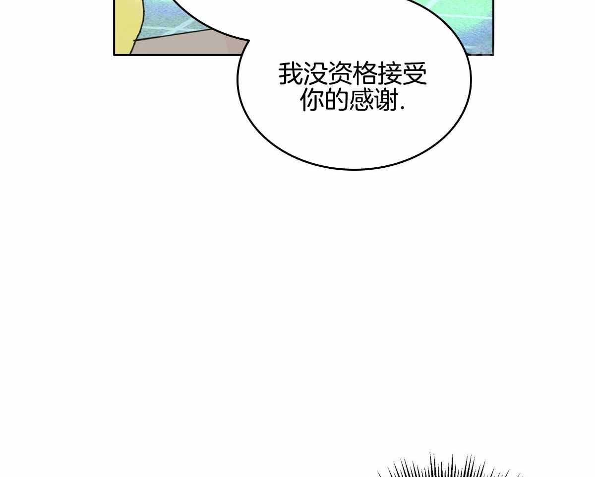 《亲爱的野兽》漫画最新章节第29话免费下拉式在线观看章节第【14】张图片