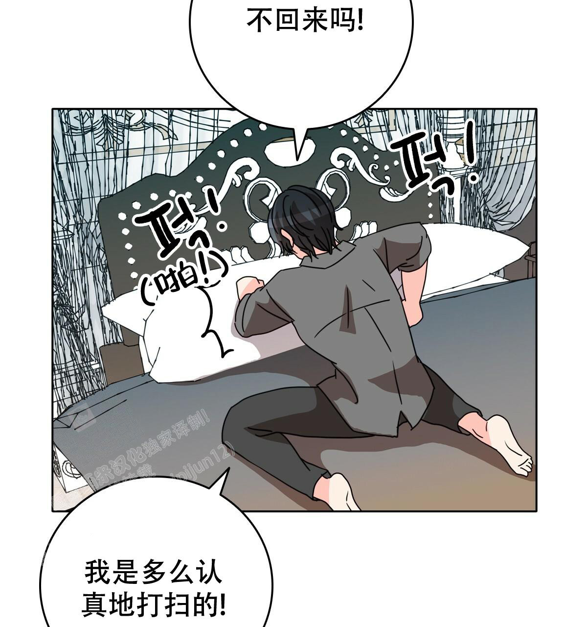 《亲爱的野兽》漫画最新章节第15话免费下拉式在线观看章节第【59】张图片