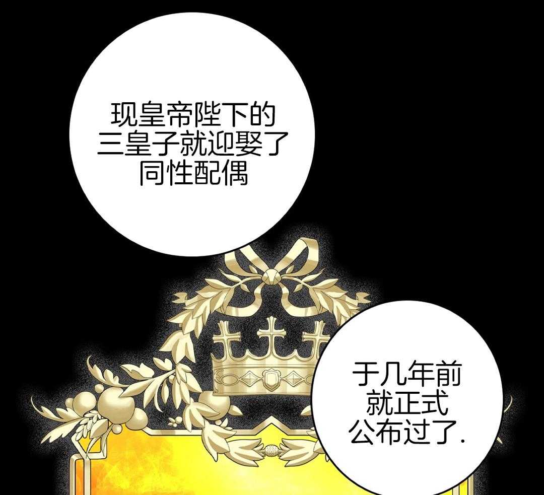 《亲爱的野兽》漫画最新章节第33话免费下拉式在线观看章节第【9】张图片