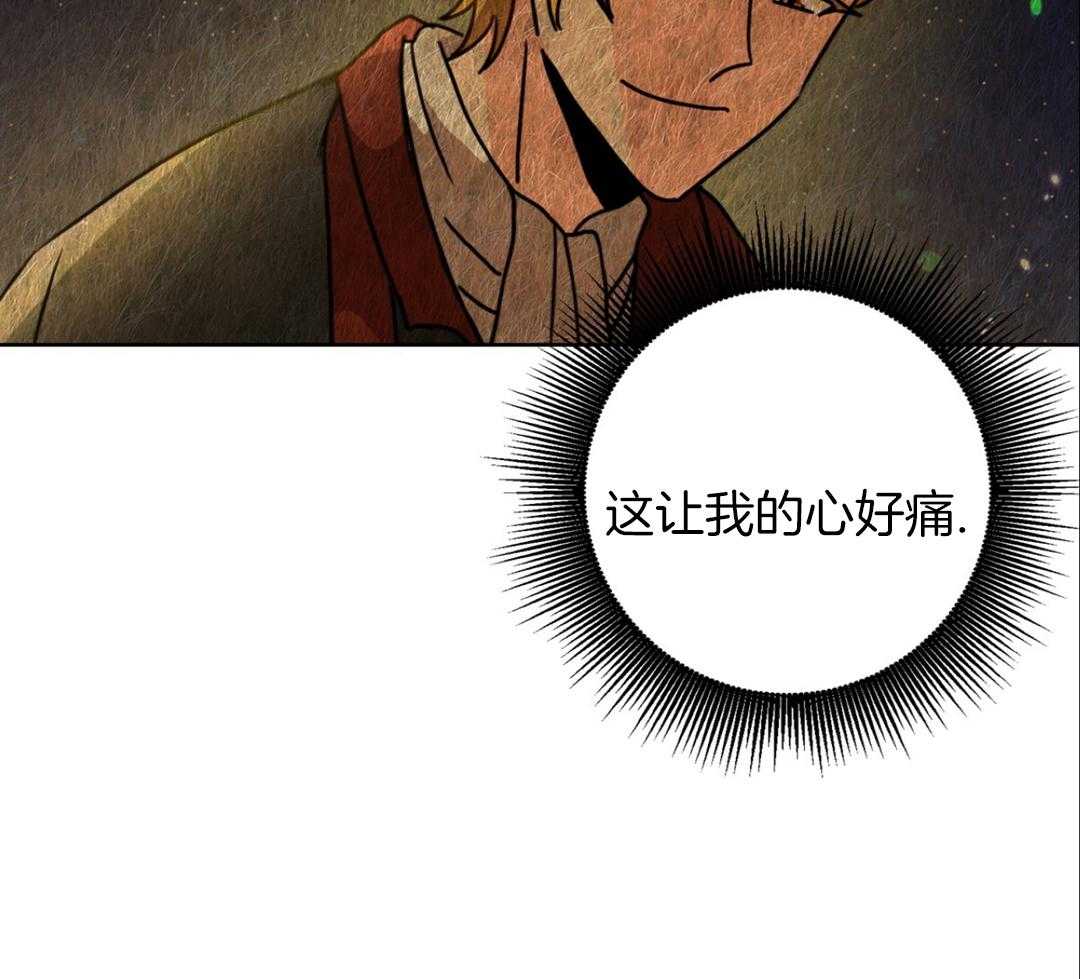 《亲爱的野兽》漫画最新章节第37话免费下拉式在线观看章节第【41】张图片