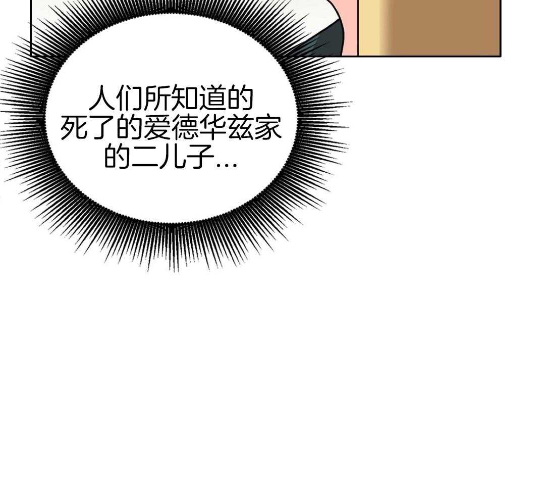 《亲爱的野兽》漫画最新章节第35话免费下拉式在线观看章节第【51】张图片