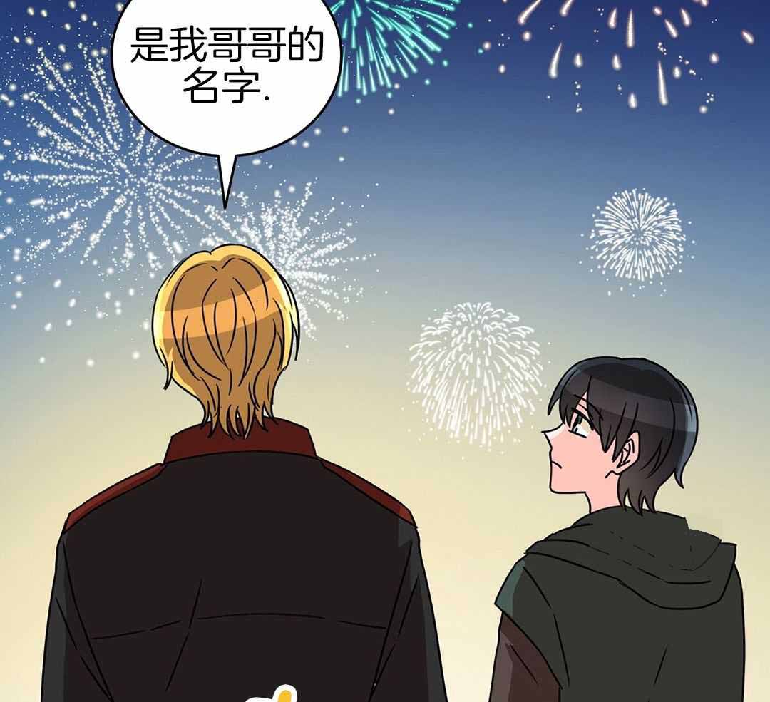 《亲爱的野兽》漫画最新章节第34话免费下拉式在线观看章节第【55】张图片