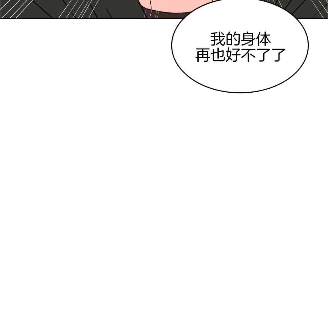 《亲爱的野兽》漫画最新章节第51话免费下拉式在线观看章节第【87】张图片