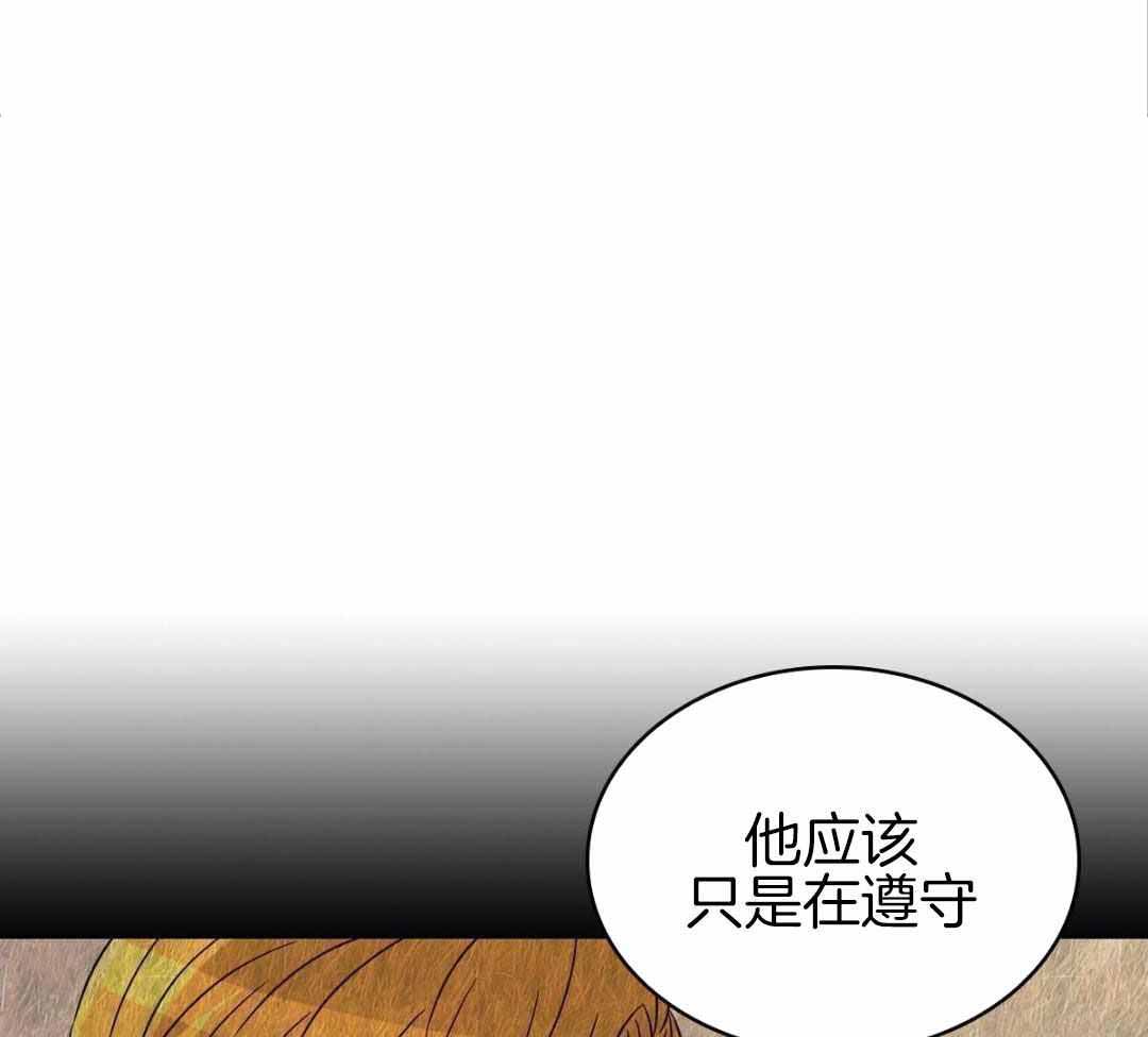 《亲爱的野兽》漫画最新章节第45话免费下拉式在线观看章节第【1】张图片