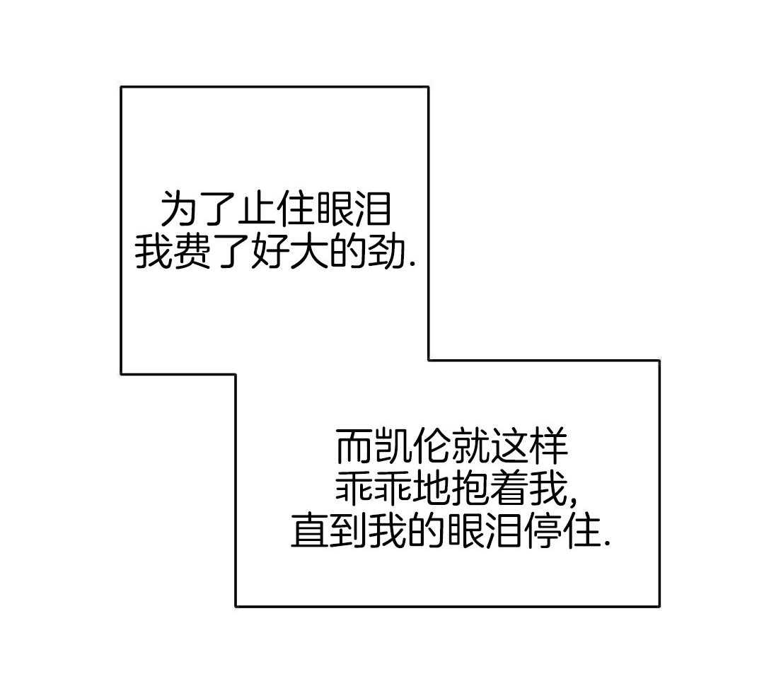 《亲爱的野兽》漫画最新章节第40话免费下拉式在线观看章节第【21】张图片