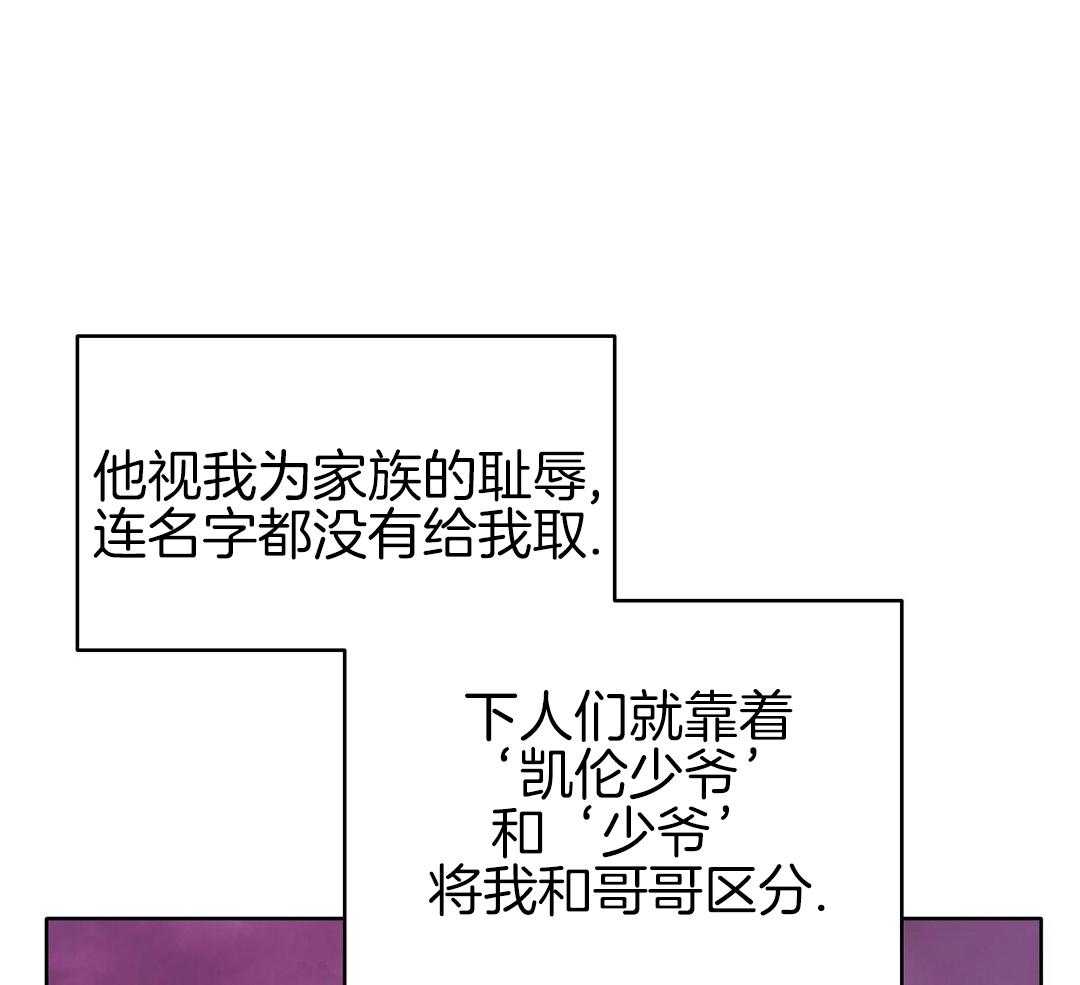 《亲爱的野兽》漫画最新章节第34话免费下拉式在线观看章节第【77】张图片