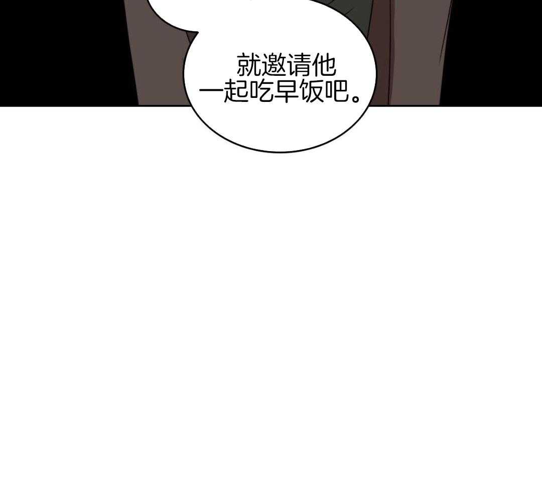 《亲爱的野兽》漫画最新章节第48话免费下拉式在线观看章节第【89】张图片