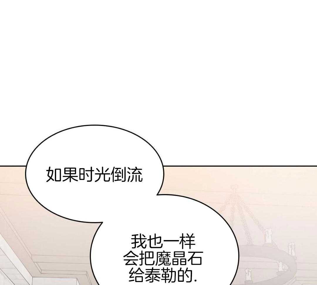 《亲爱的野兽》漫画最新章节第45话免费下拉式在线观看章节第【37】张图片