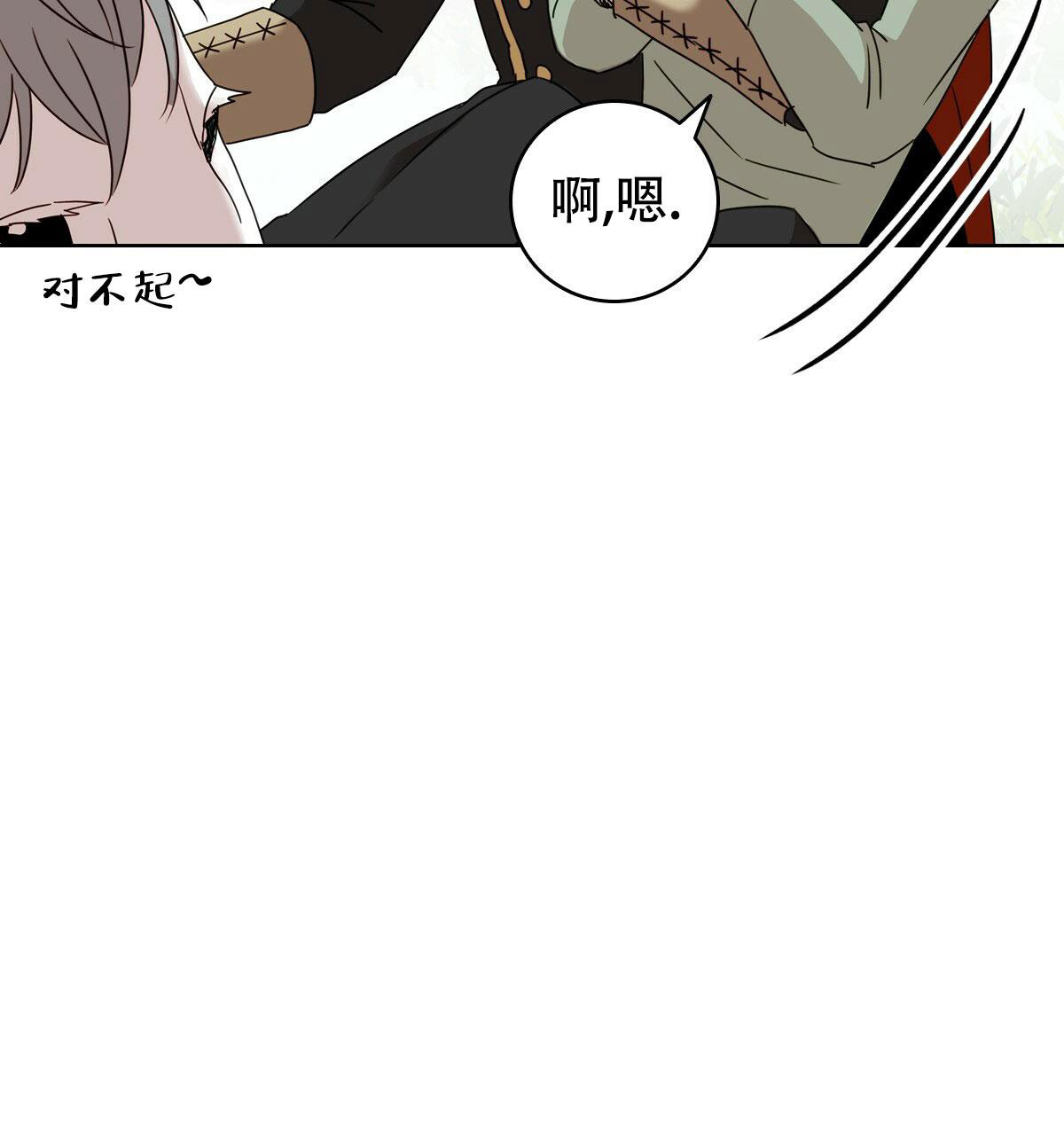 《亲爱的野兽》漫画最新章节第10话免费下拉式在线观看章节第【17】张图片