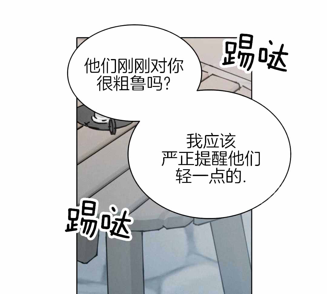 《亲爱的野兽》漫画最新章节第45话免费下拉式在线观看章节第【25】张图片