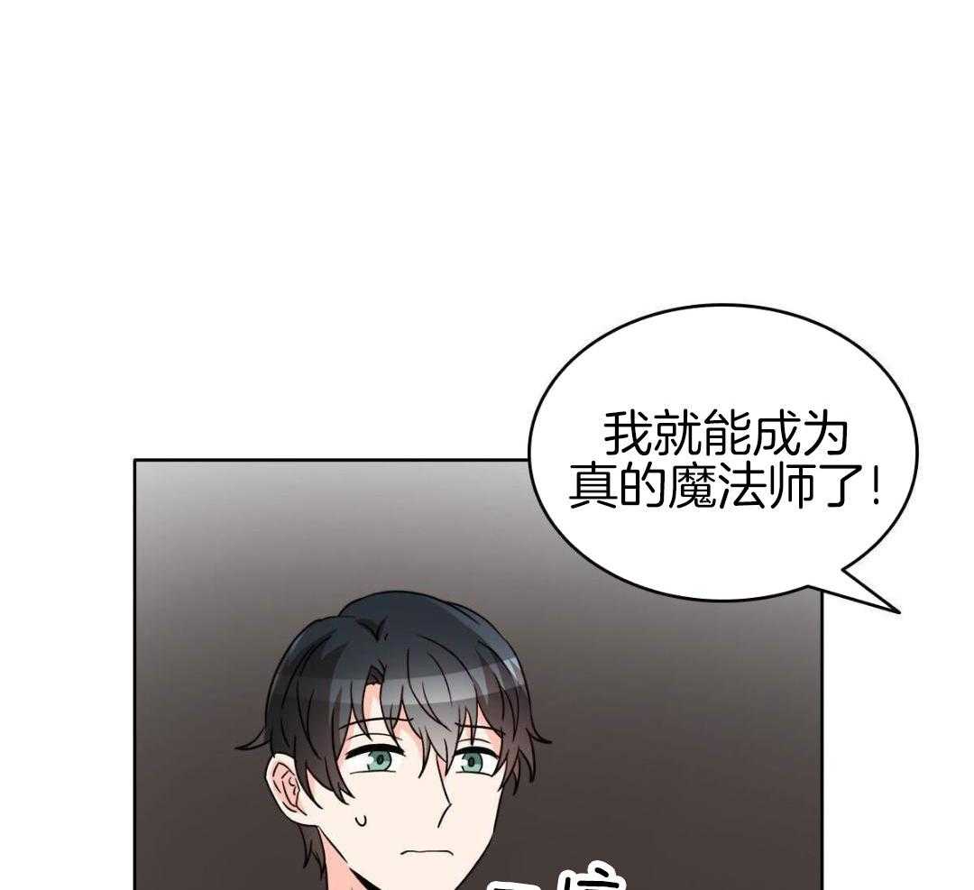 《亲爱的野兽》漫画最新章节第42话免费下拉式在线观看章节第【23】张图片