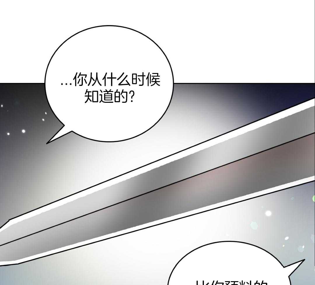 《亲爱的野兽》漫画最新章节第36话免费下拉式在线观看章节第【43】张图片