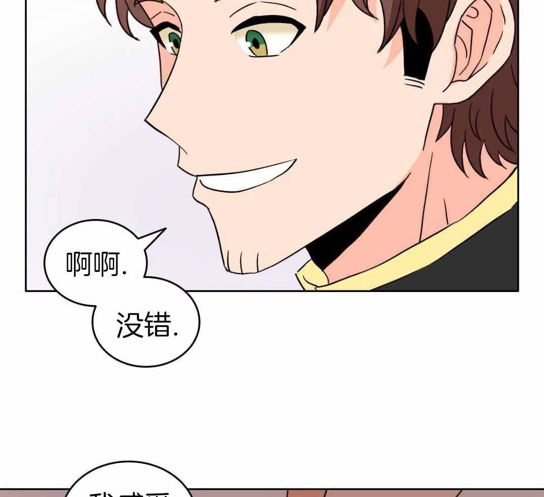 《亲爱的野兽》漫画最新章节第42话免费下拉式在线观看章节第【9】张图片