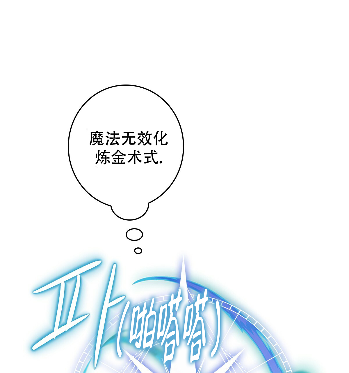 《亲爱的野兽》漫画最新章节第2话免费下拉式在线观看章节第【33】张图片