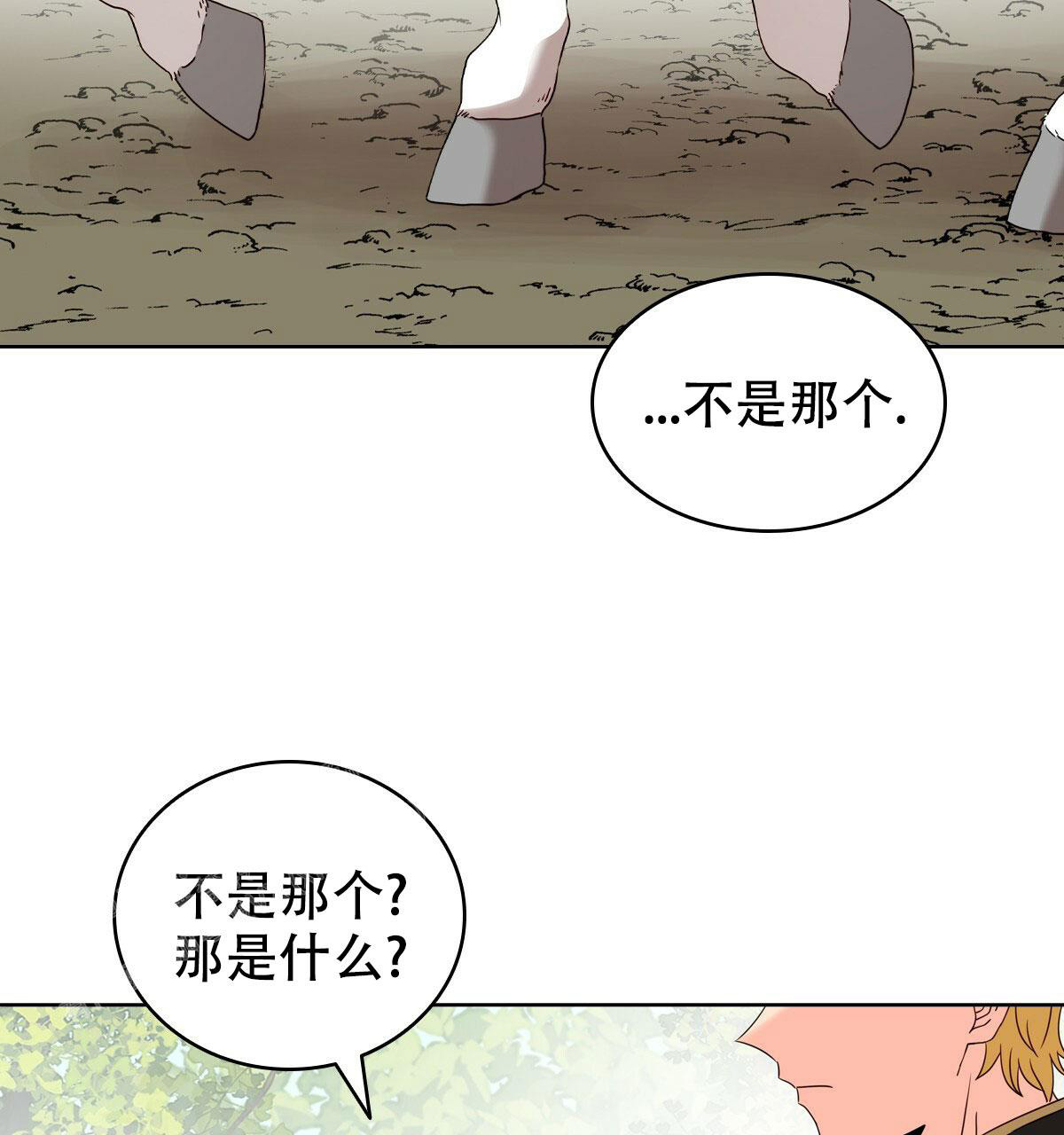 《亲爱的野兽》漫画最新章节第10话免费下拉式在线观看章节第【27】张图片