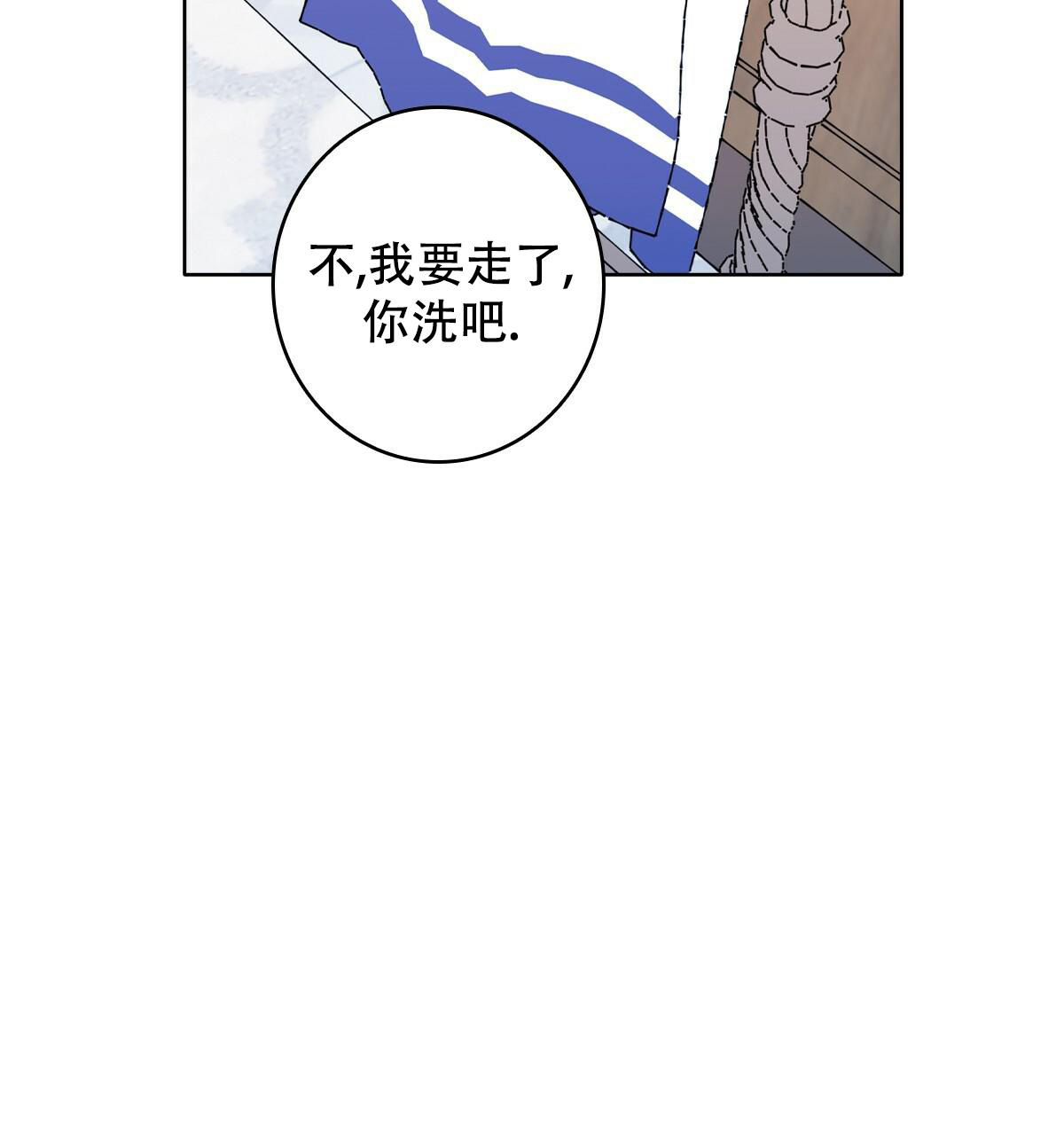 《亲爱的野兽》漫画最新章节第13话免费下拉式在线观看章节第【34】张图片