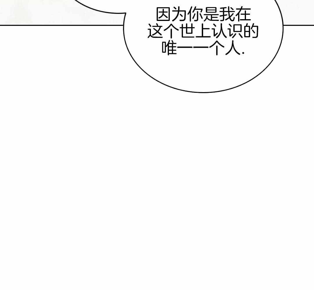 《亲爱的野兽》漫画最新章节第42话免费下拉式在线观看章节第【97】张图片