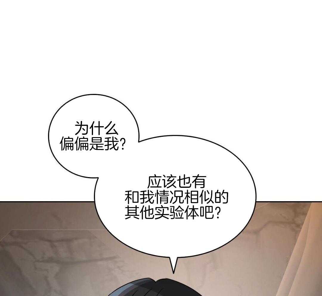 《亲爱的野兽》漫画最新章节第49话免费下拉式在线观看章节第【63】张图片