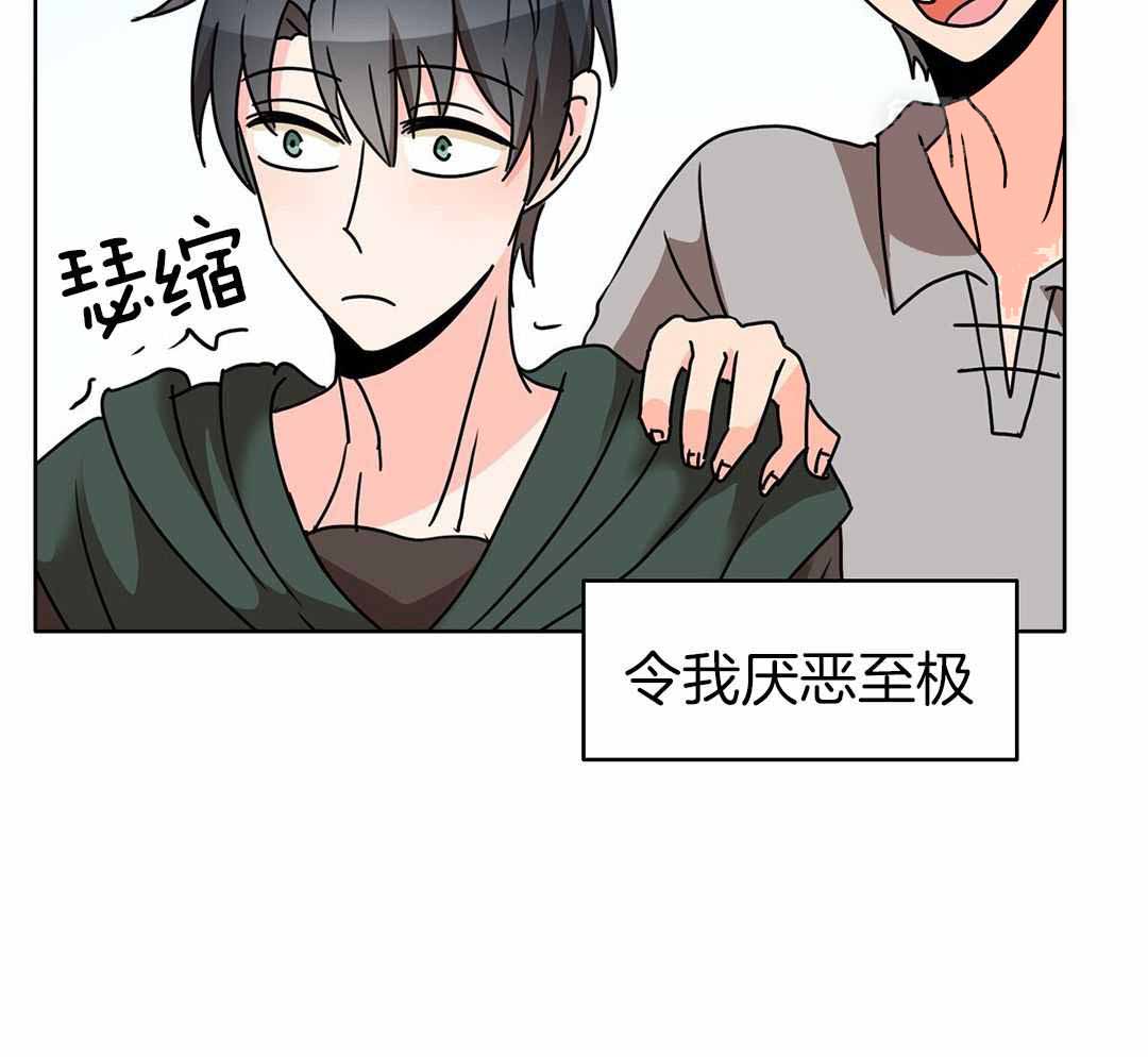 《亲爱的野兽》漫画最新章节第33话免费下拉式在线观看章节第【59】张图片