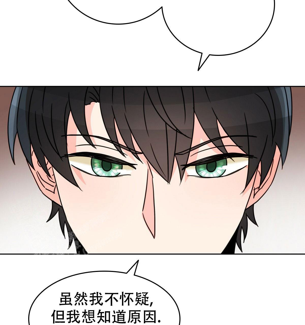 《亲爱的野兽》漫画最新章节第12话免费下拉式在线观看章节第【29】张图片