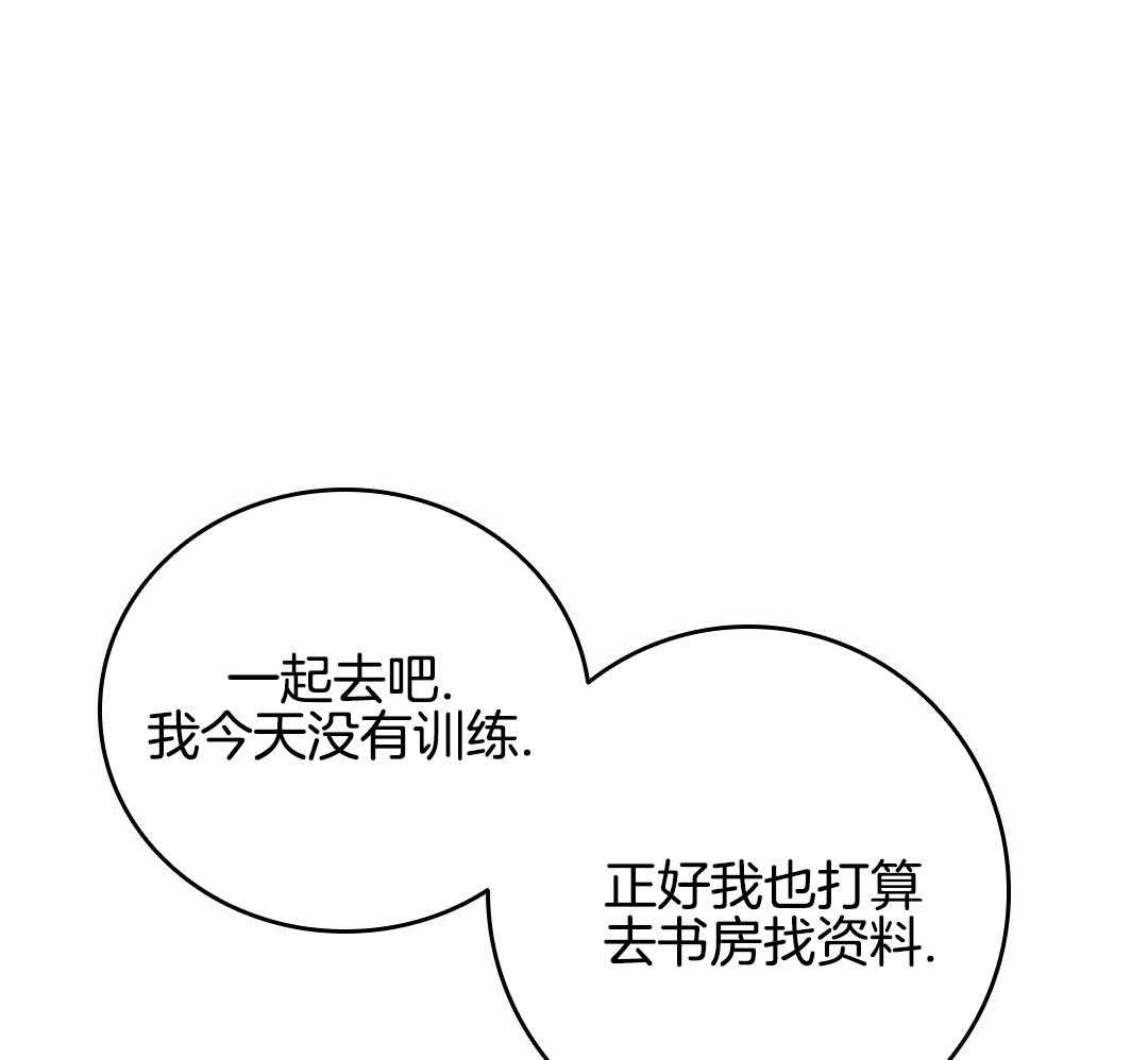 《亲爱的野兽》漫画最新章节第27话免费下拉式在线观看章节第【37】张图片