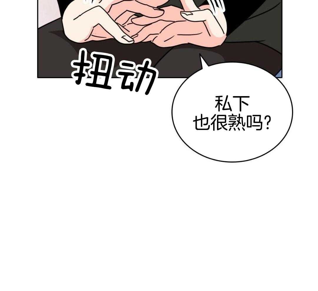 《亲爱的野兽》漫画最新章节第26话免费下拉式在线观看章节第【39】张图片