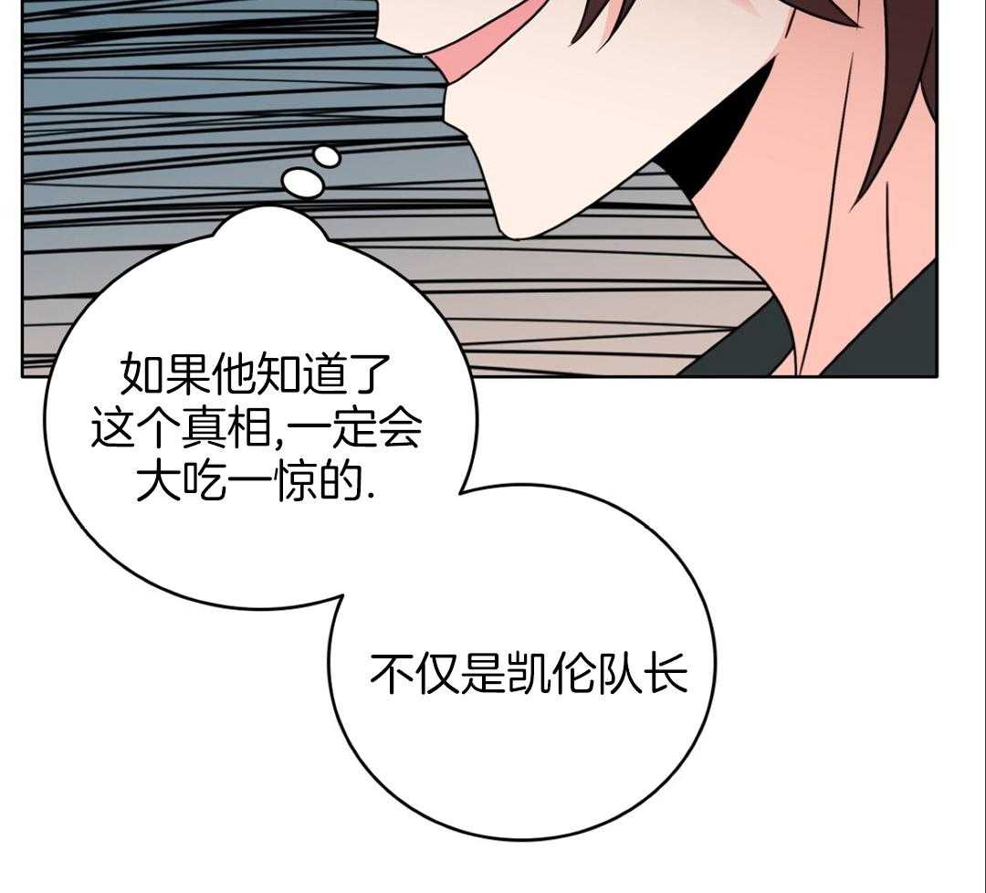 《亲爱的野兽》漫画最新章节第35话免费下拉式在线观看章节第【73】张图片