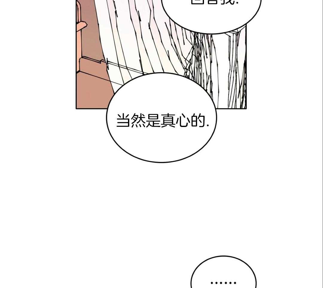 《亲爱的野兽》漫画最新章节第37话免费下拉式在线观看章节第【69】张图片