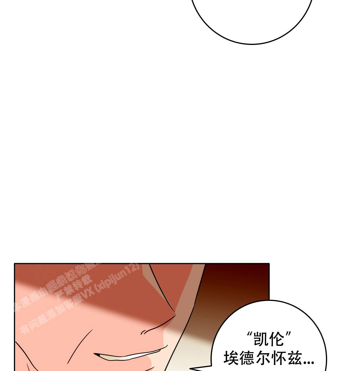 《亲爱的野兽》漫画最新章节第4话免费下拉式在线观看章节第【4】张图片