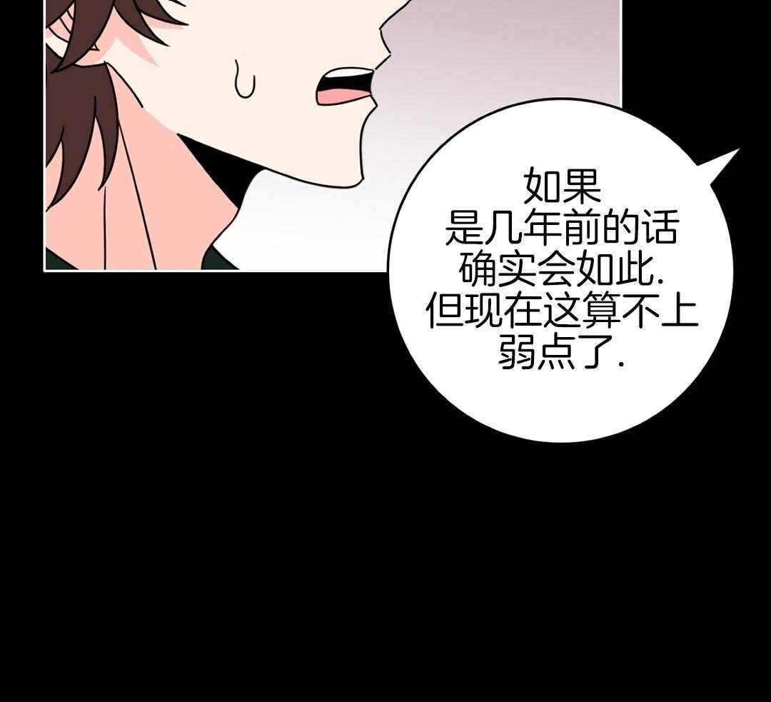 《亲爱的野兽》漫画最新章节第33话免费下拉式在线观看章节第【7】张图片