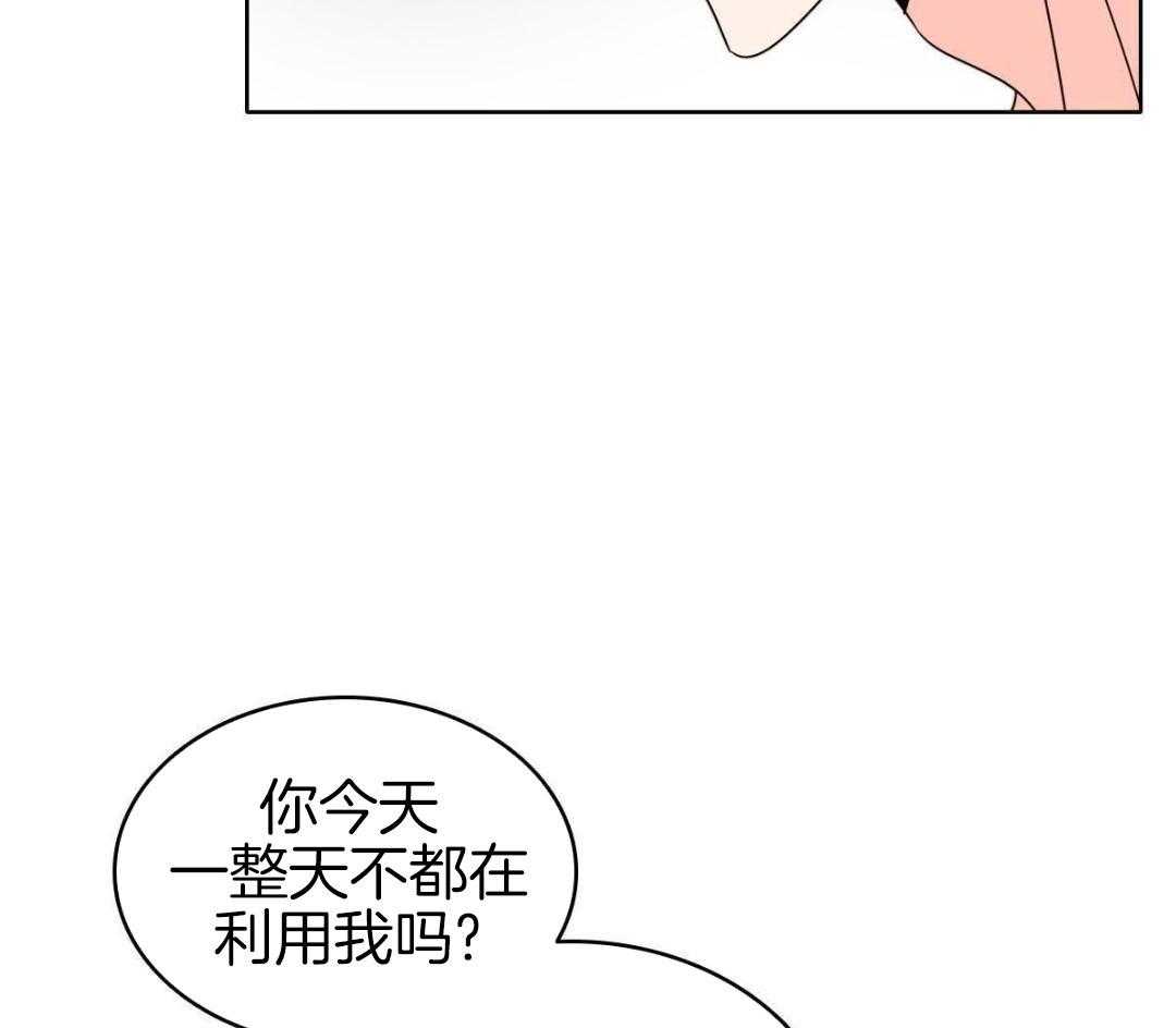 《亲爱的野兽》漫画最新章节第38话免费下拉式在线观看章节第【9】张图片