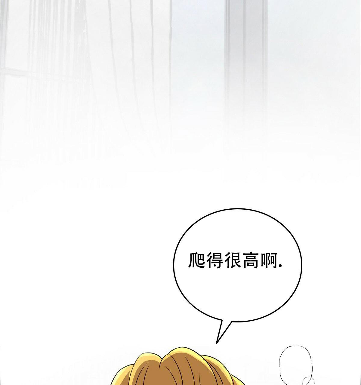 《亲爱的野兽》漫画最新章节第6话免费下拉式在线观看章节第【48】张图片