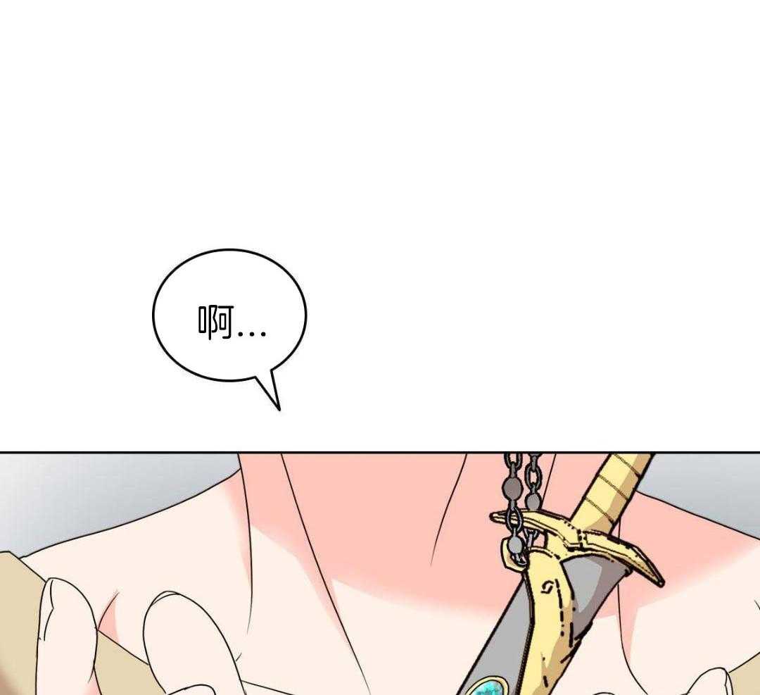 《亲爱的野兽》漫画最新章节第40话免费下拉式在线观看章节第【43】张图片