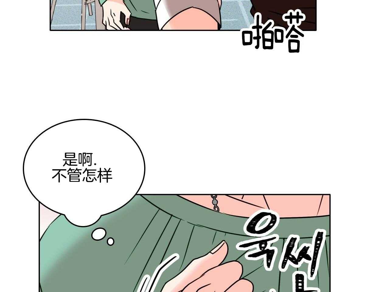 《亲爱的野兽》漫画最新章节第29话免费下拉式在线观看章节第【21】张图片