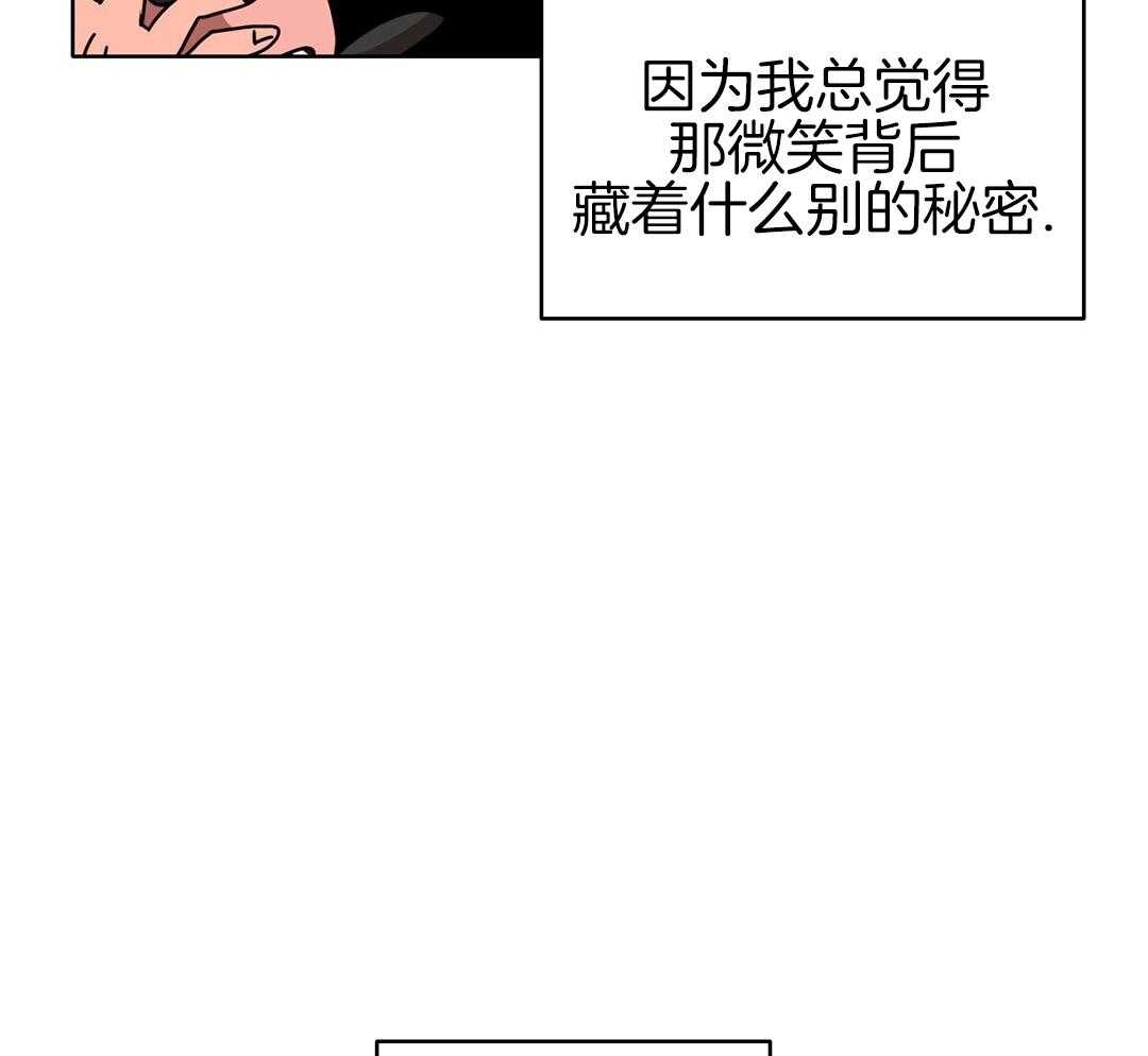 《亲爱的野兽》漫画最新章节第33话免费下拉式在线观看章节第【39】张图片