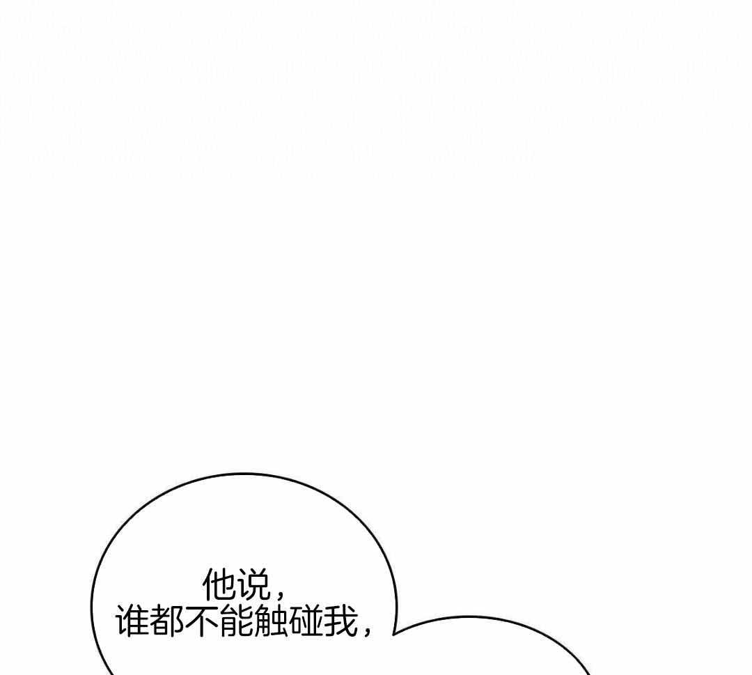 《亲爱的野兽》漫画最新章节第48话免费下拉式在线观看章节第【61】张图片