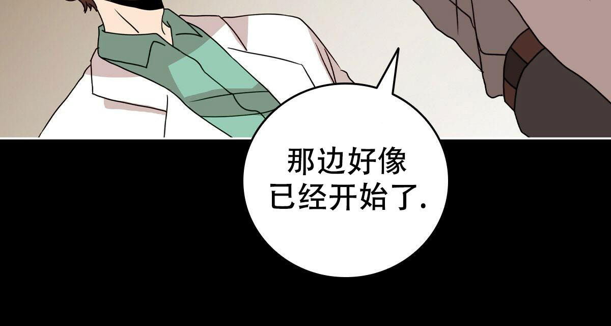 《亲爱的野兽》漫画最新章节第11话免费下拉式在线观看章节第【52】张图片