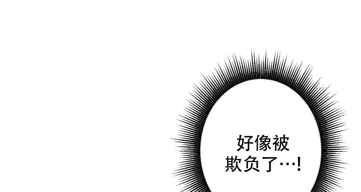 《亲爱的野兽》漫画最新章节第7话免费下拉式在线观看章节第【18】张图片