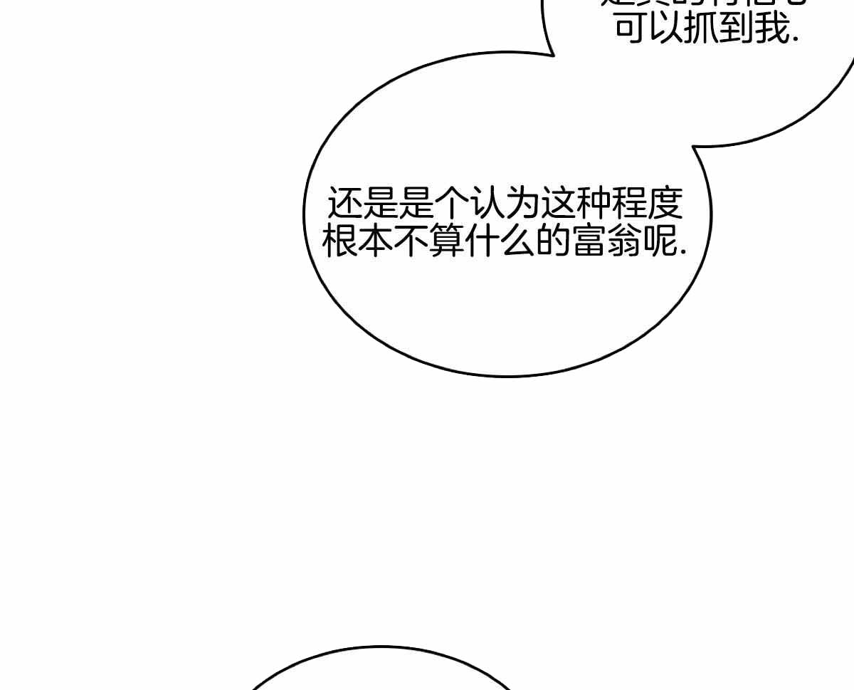 《亲爱的野兽》漫画最新章节第29话免费下拉式在线观看章节第【47】张图片