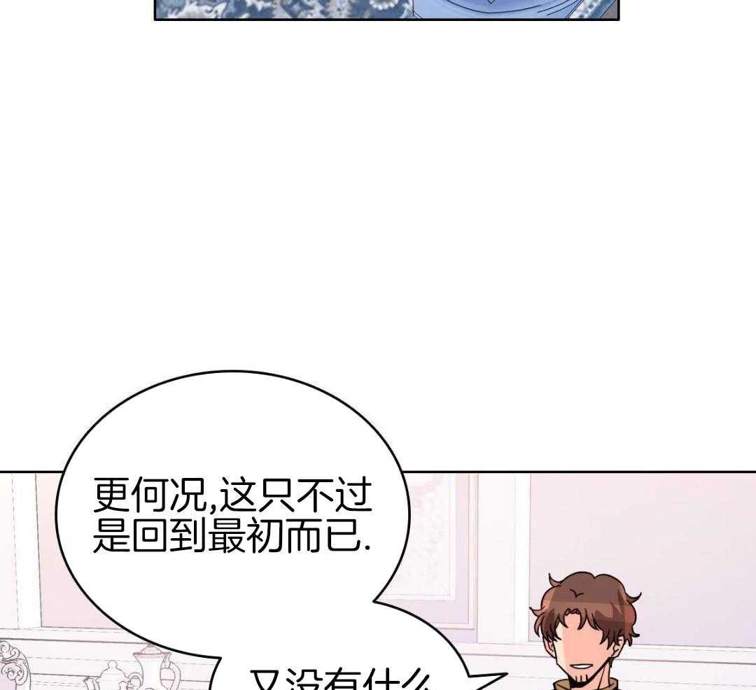 《亲爱的野兽》漫画最新章节第42话免费下拉式在线观看章节第【81】张图片