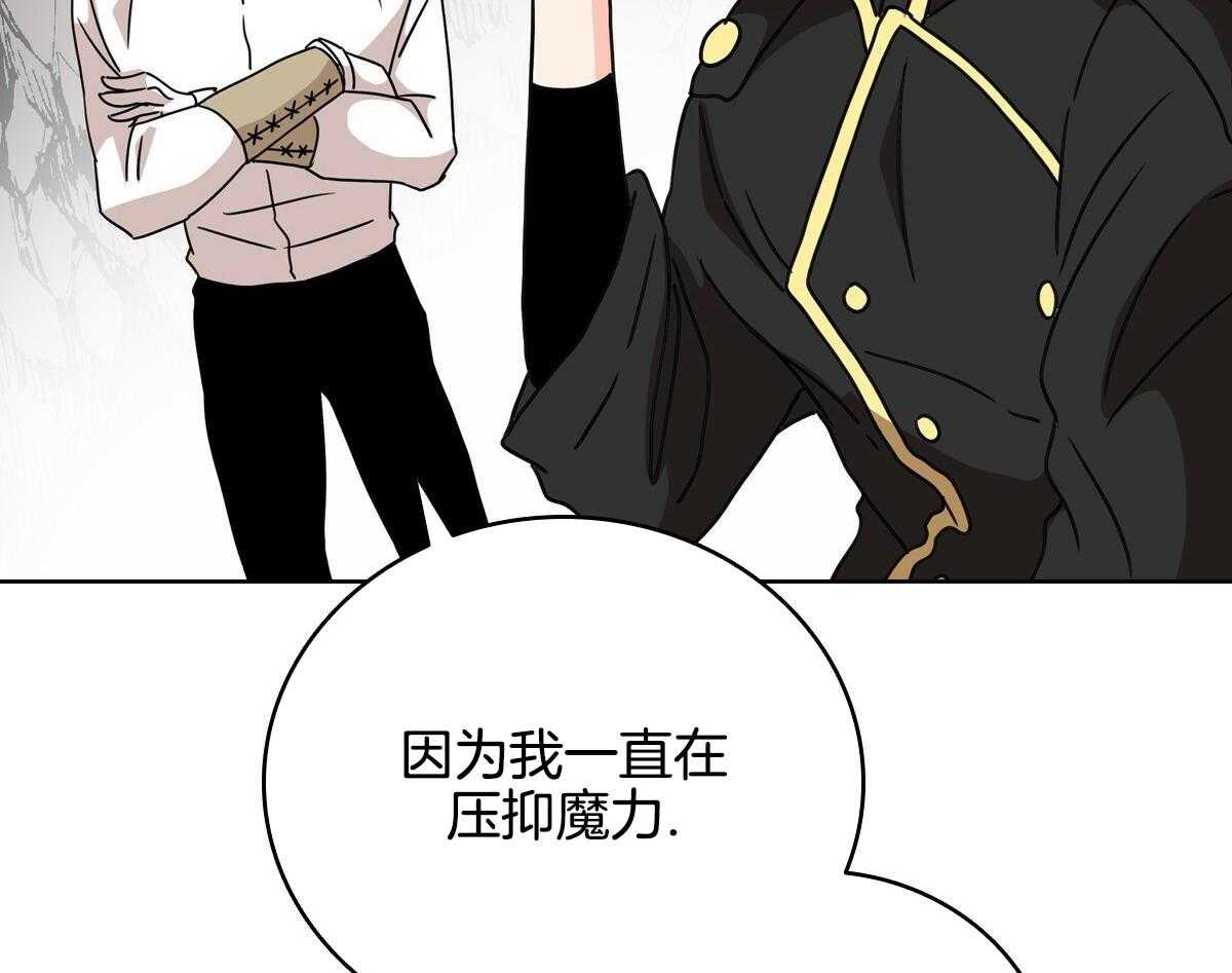 《亲爱的野兽》漫画最新章节第23话免费下拉式在线观看章节第【5】张图片