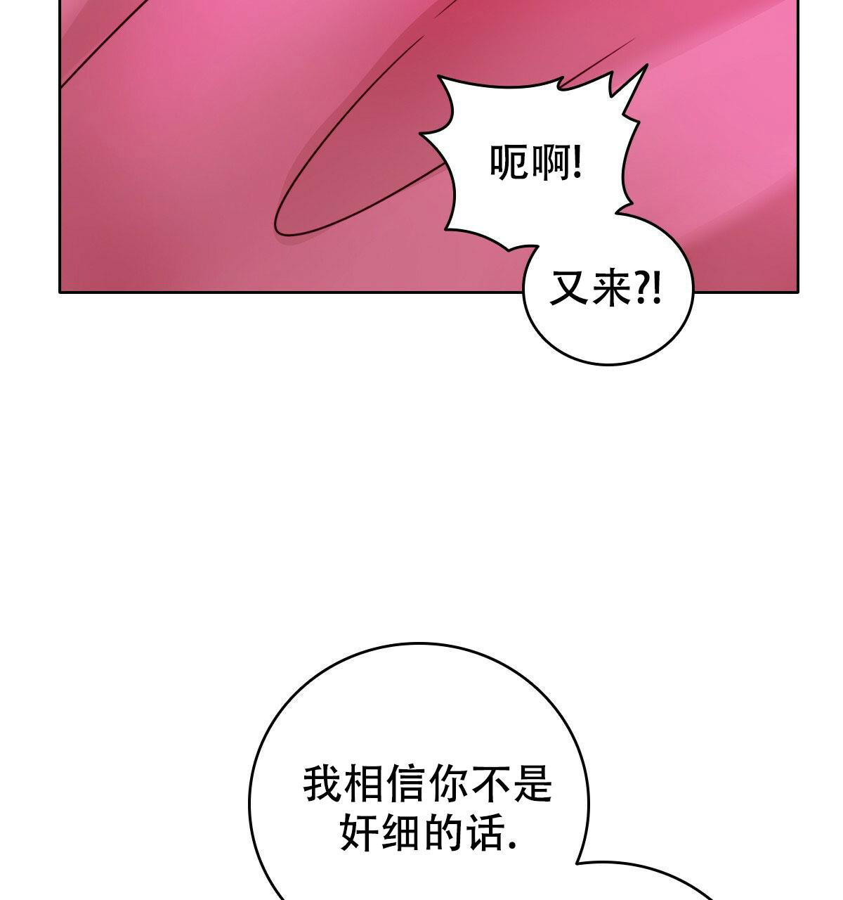 《亲爱的野兽》漫画最新章节第8话免费下拉式在线观看章节第【30】张图片