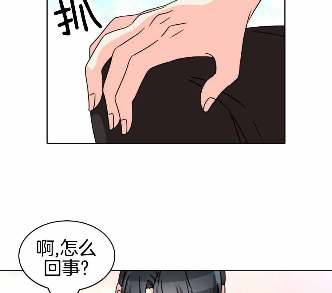 《亲爱的野兽》漫画最新章节第27话免费下拉式在线观看章节第【4】张图片