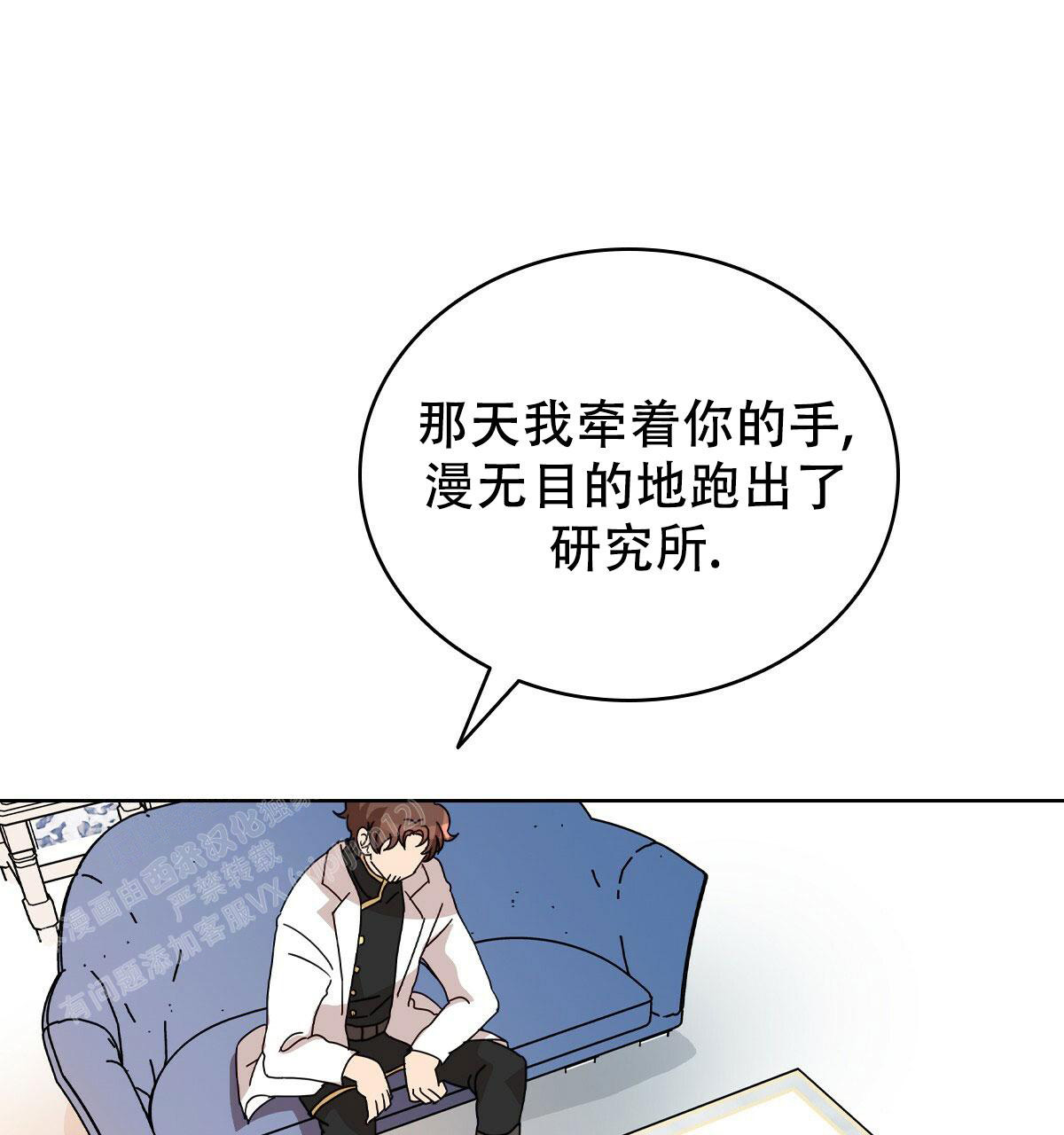 《亲爱的野兽》漫画最新章节第11话免费下拉式在线观看章节第【63】张图片