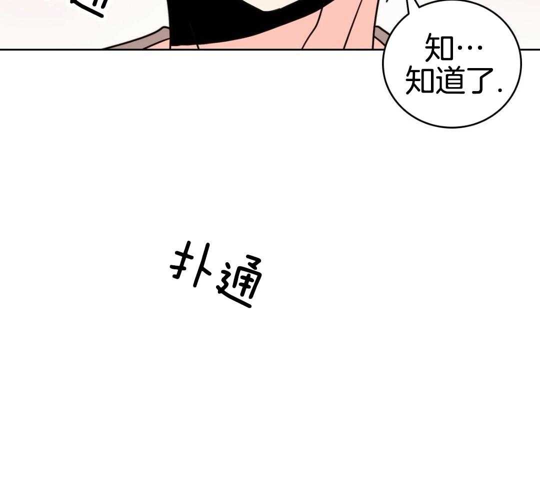 《亲爱的野兽》漫画最新章节第25话免费下拉式在线观看章节第【23】张图片