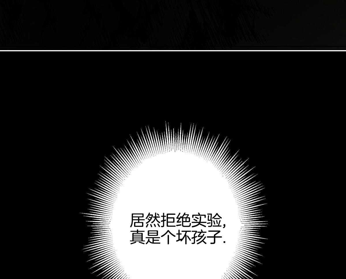 《亲爱的野兽》漫画最新章节第21话免费下拉式在线观看章节第【3】张图片