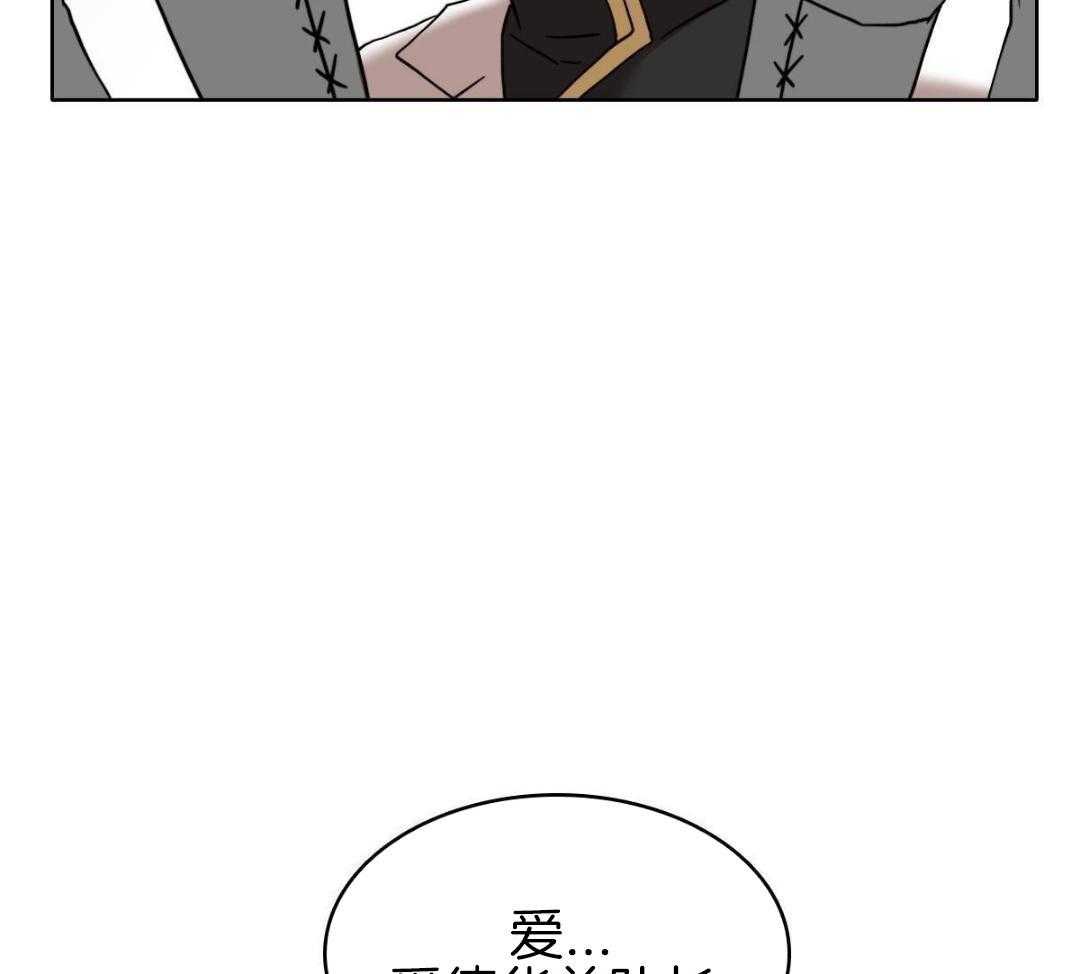 《亲爱的野兽》漫画最新章节第43话免费下拉式在线观看章节第【33】张图片