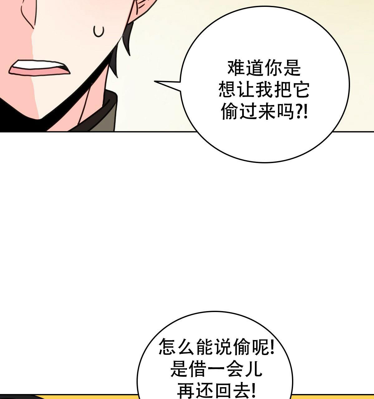 《亲爱的野兽》漫画最新章节第12话免费下拉式在线观看章节第【20】张图片