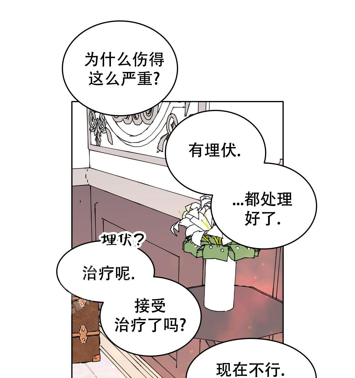 《亲爱的野兽》漫画最新章节第17话免费下拉式在线观看章节第【33】张图片